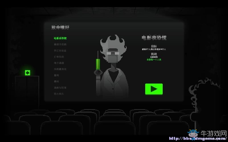 《恐怖僵尸之夜》玩法教學上手圖文攻略