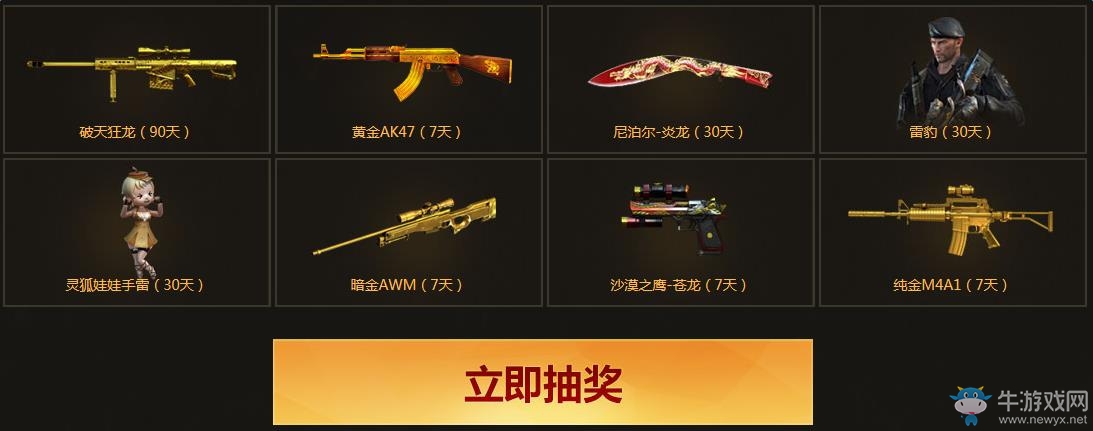 《CF》8月6日火線大事件活動 累計登錄領禮包