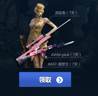 CF狂嗨一夏火力開戰 送8周年道具