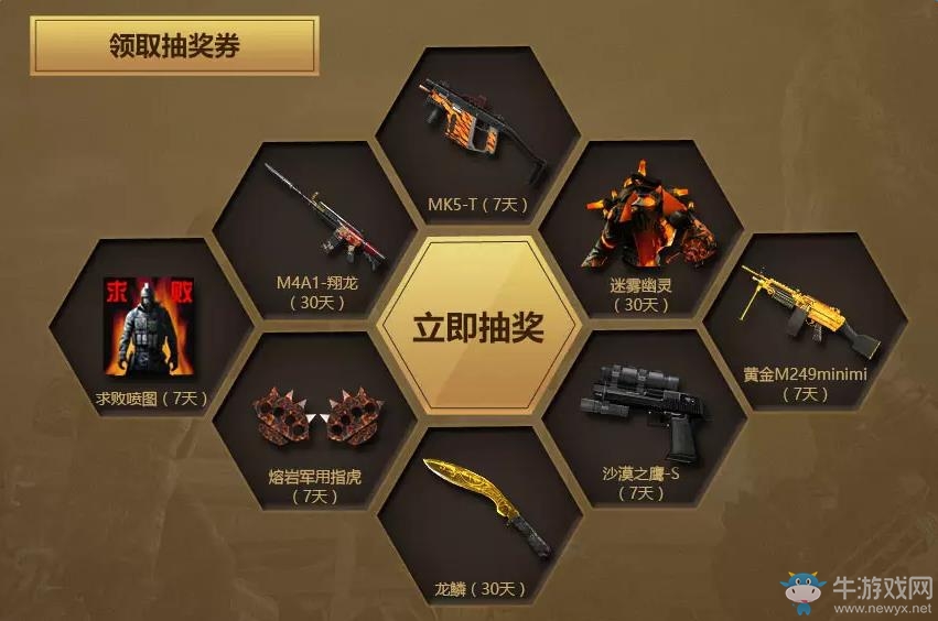 《cf》8月6日在線送英雄級武器