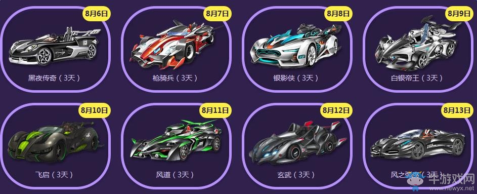 《QQ飛車》8.6八天八夜 極限狂歡大禮送不停