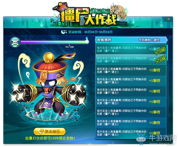 《QQ飛車》僵尸大作戰(zhàn) 領(lǐng)極品寵物”戰(zhàn)斗小僵尸“