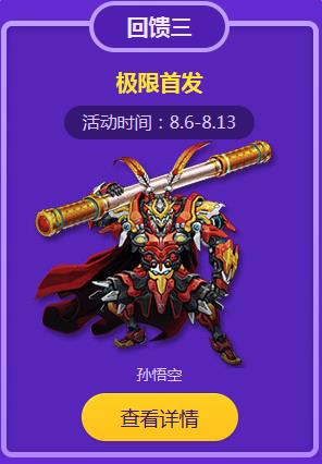 《QQ飛車》8.6八天八夜 極限狂歡大禮送不停