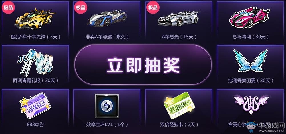 《QQ飛車》星光盛典 15重好禮極限狂歡
