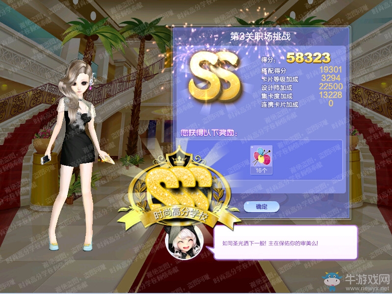 《QQ炫舞》旅行挑戰(zhàn)第50期S、SS、SSS搭配攻略大全