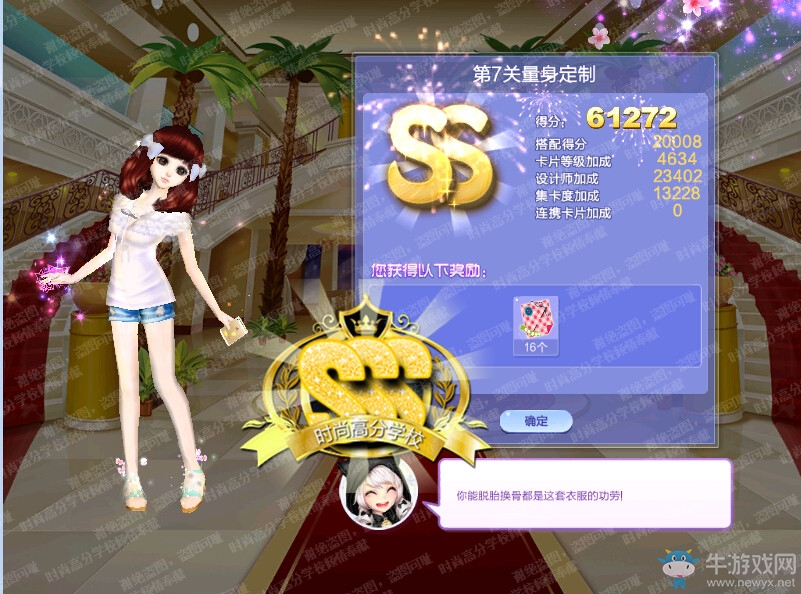 《QQ炫舞》旅行挑戰(zhàn)第50期S、SS、SSS搭配攻略大全
