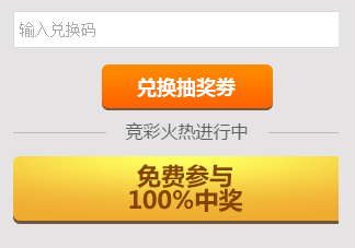 CFs2016中國區總決賽 觀賽參與抽獎