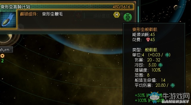 《群星》新手入門上手圖文攻略