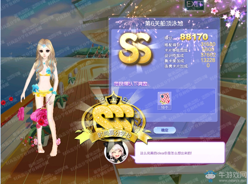 《QQ炫舞》旅行挑戰(zhàn)第50期S、SS、SSS搭配攻略大全