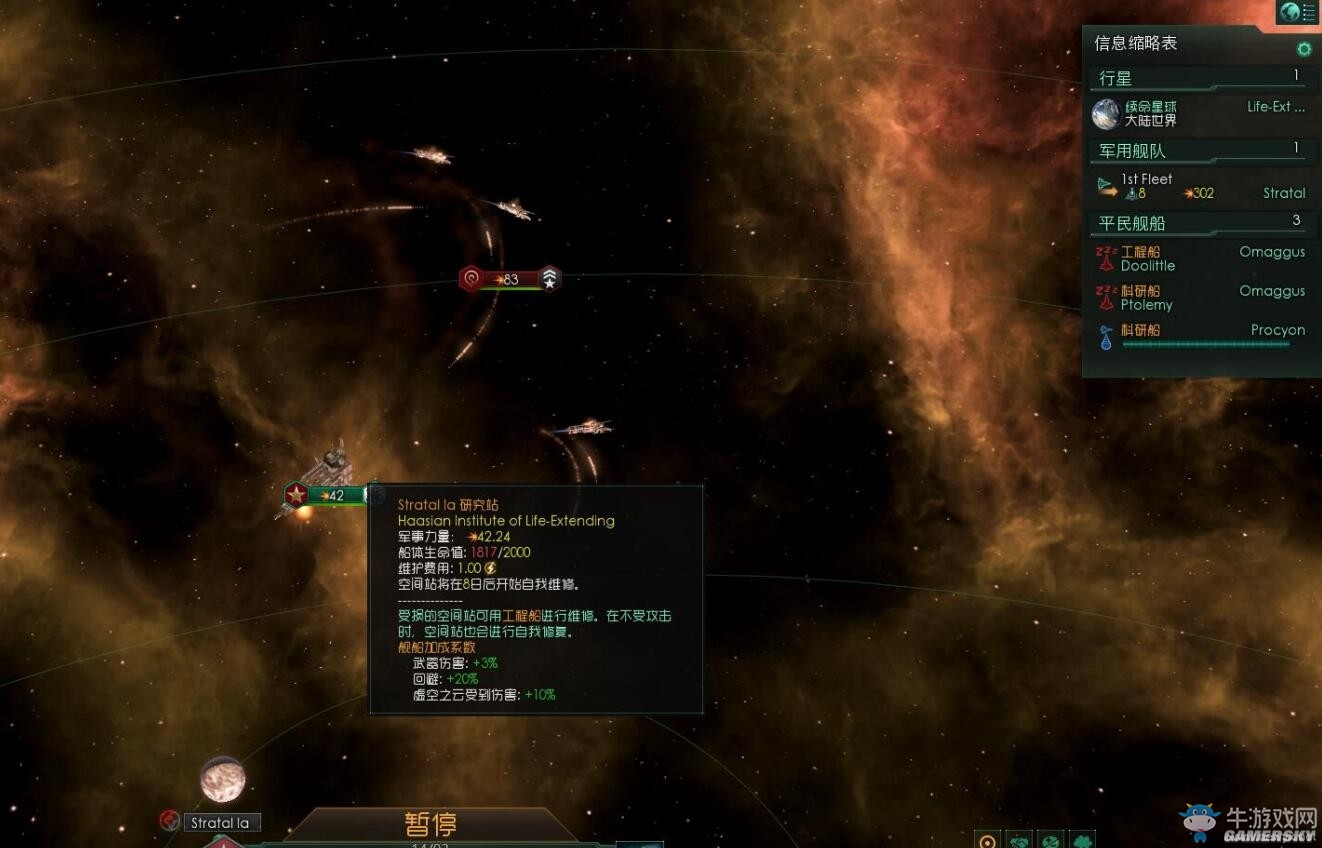 《群星》新手入門上手圖文攻略