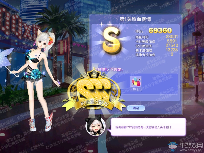 《QQ炫舞》旅行挑戰(zhàn)第50期S、SS、SSS搭配攻略大全