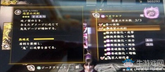 《討鬼傳2》盾劍配魂方法推薦