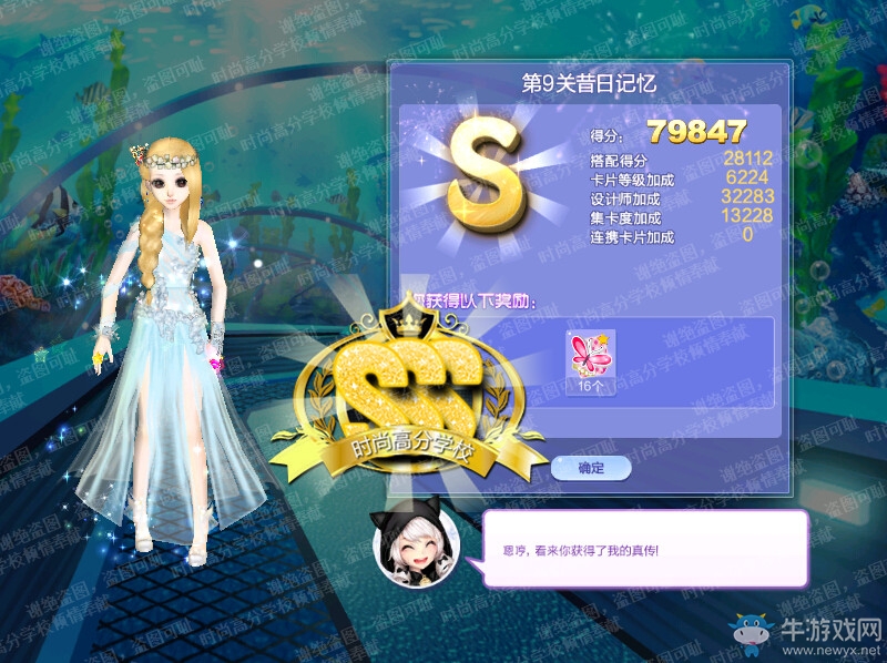 《QQ炫舞》旅行挑戰(zhàn)第50期S、SS、SSS搭配攻略大全