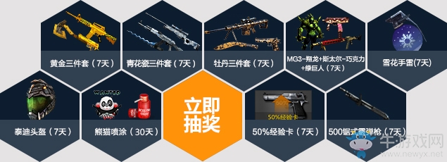 CFs2016中國區總決賽 觀賽參與抽獎