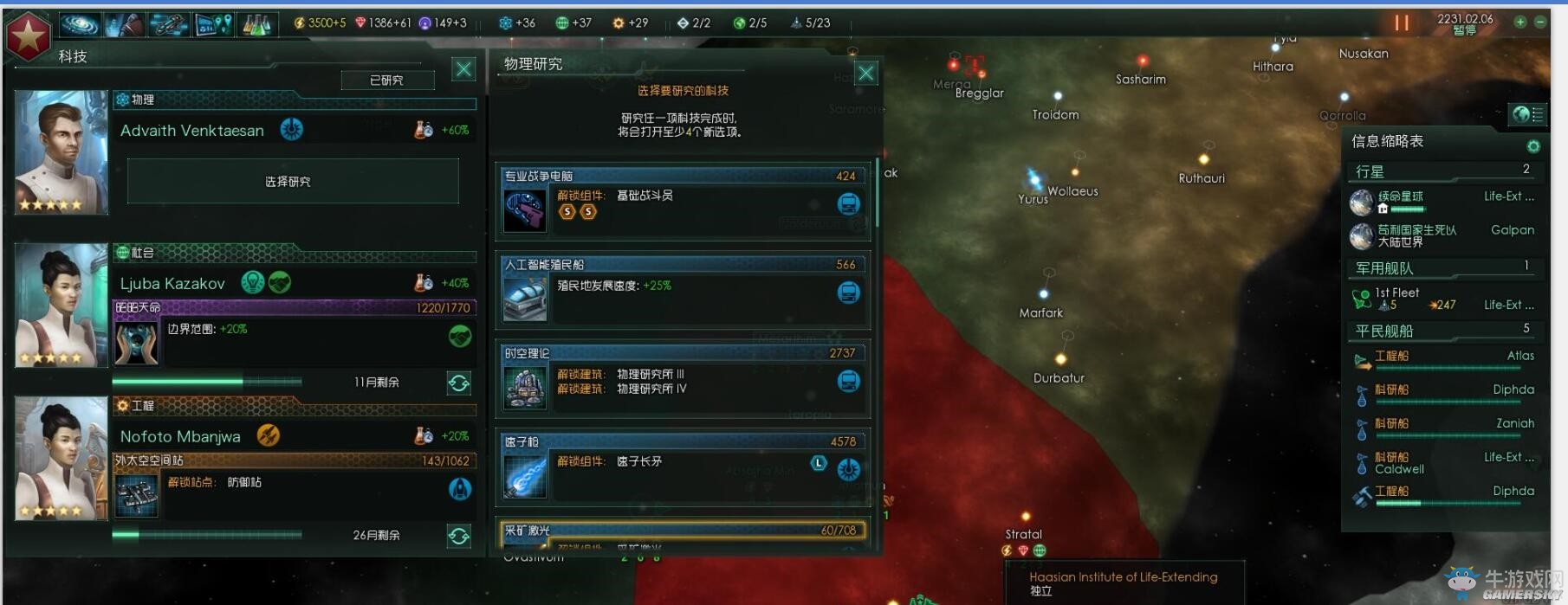 《群星》新手入門上手圖文攻略