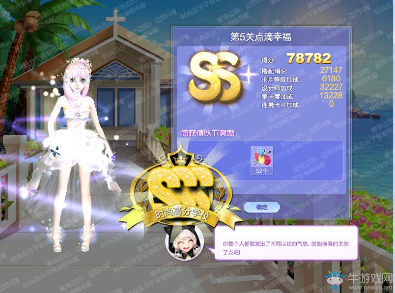 《QQ炫舞》旅行挑戰(zhàn)第50期S、SS、SSS搭配攻略大全