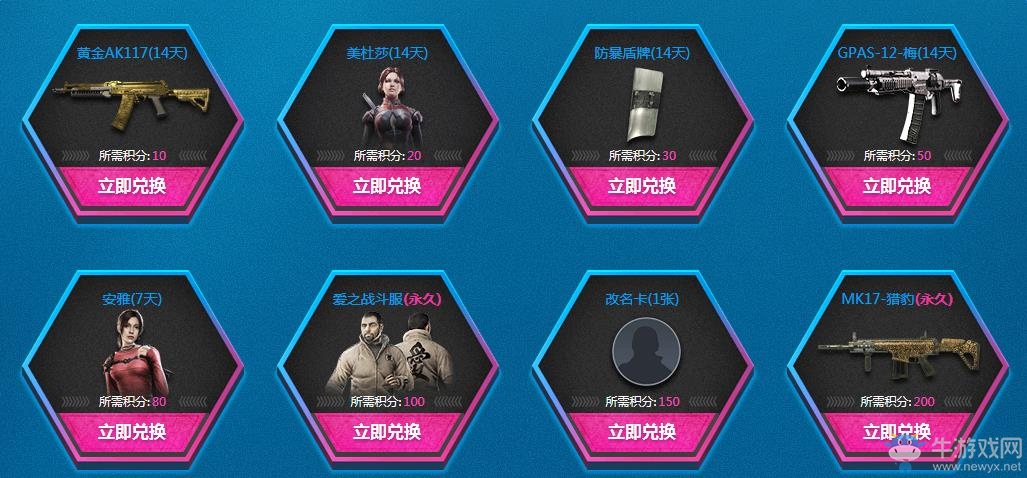 《使命召喚OL》8月充值搶好禮 武器GP大放送