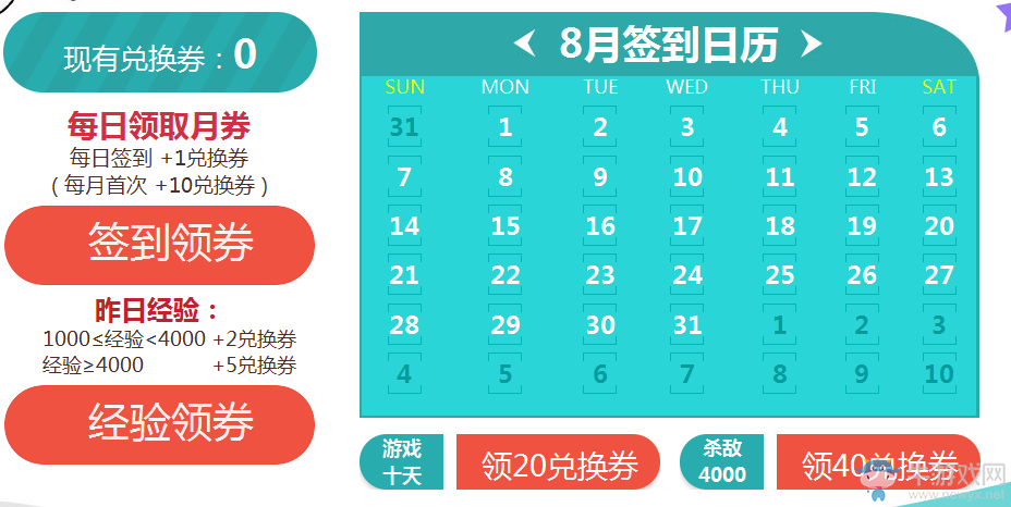 2016《CF》8月軍火基地活動
