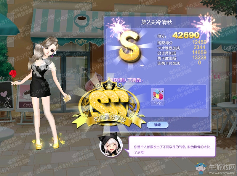 《QQ炫舞》旅行挑戰(zhàn)第50期S、SS、SSS搭配攻略大全