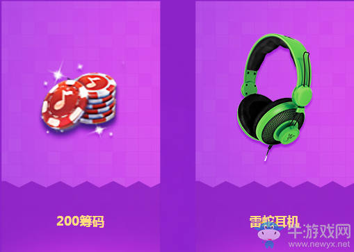 《QQ炫舞》看拜托了粉絲活動