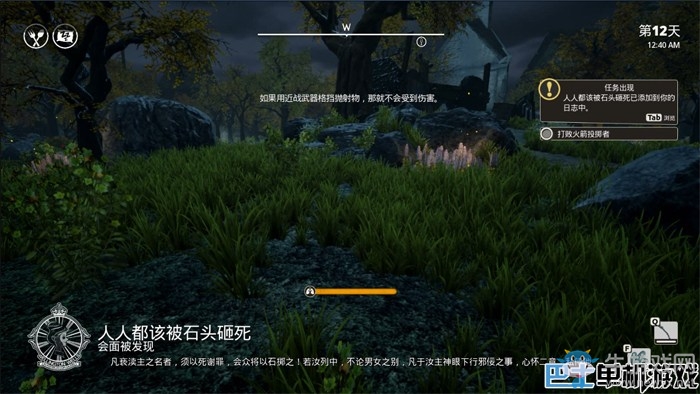《少數(shù)幸運(yùn)兒》支線任務(wù)人人都該被石頭砸攻略