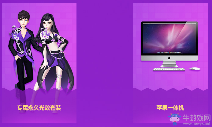 《QQ炫舞》看拜托了粉絲活動