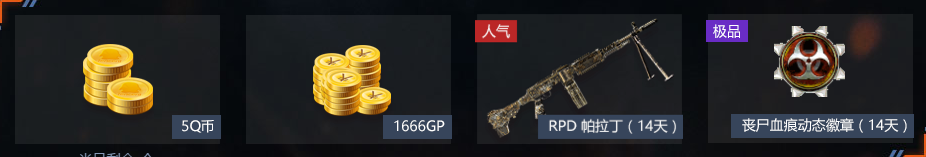 《使命召喚OL》8月老兵回歸活動