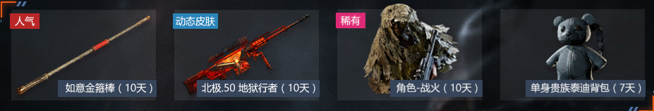 《使命召喚OL》8月老兵回歸活動