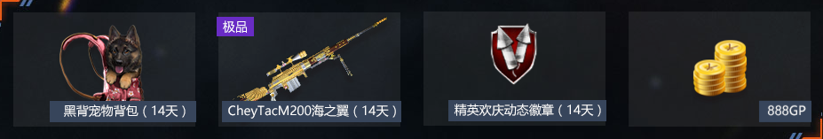 《使命召喚OL》8月老兵回歸活動