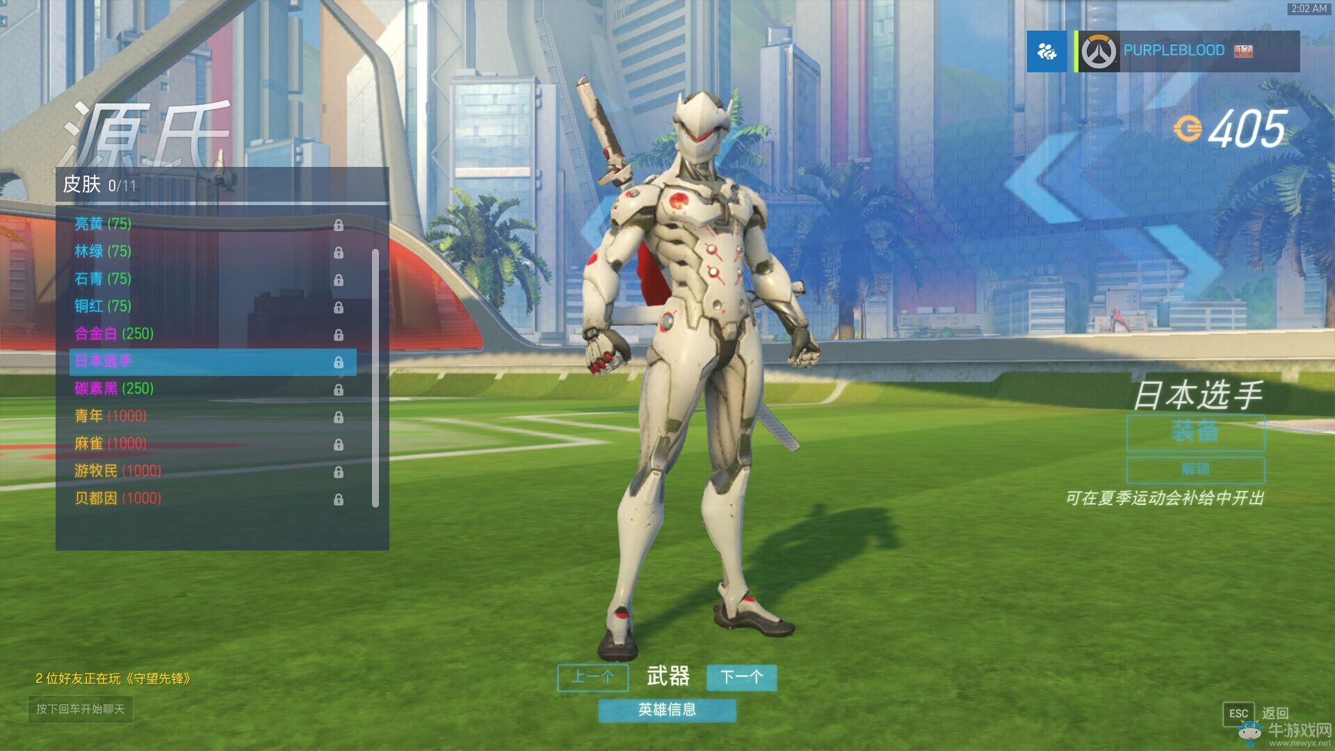 《守望先鋒》源氏皮膚大全