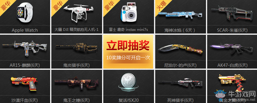 《逆戰》為奧運加油 集獎牌領福利活動