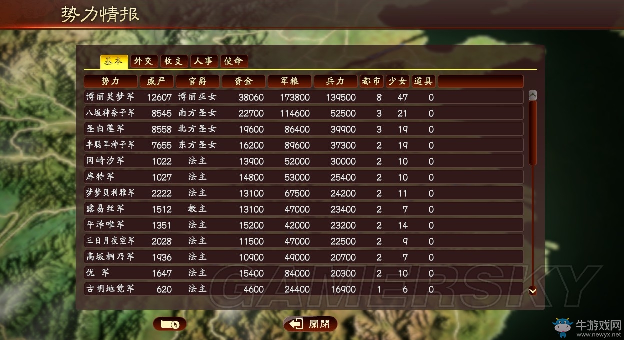 《三國志13》如萌似幻Mod劇本事件說明