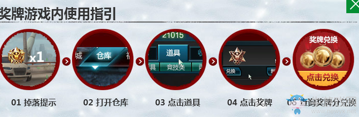 《逆戰》為奧運加油 集獎牌領福利活動