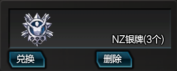 《逆戰》為奧運加油 集獎牌領福利活動