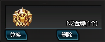 《逆戰》為奧運加油 集獎牌領福利活動