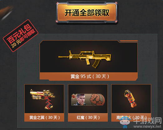 《逆戰(zhàn)》開通超級(jí)會(huì)員 全量豪禮隨意拿