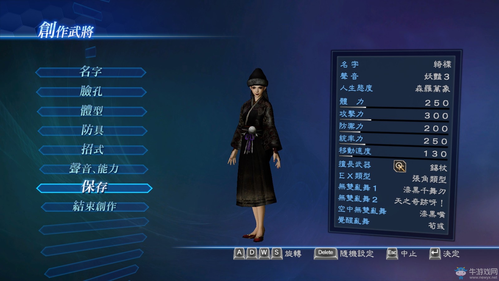 《真三國(guó)無(wú)雙7：帝國(guó)》暗黑風(fēng)美女捏臉數(shù)據(jù)