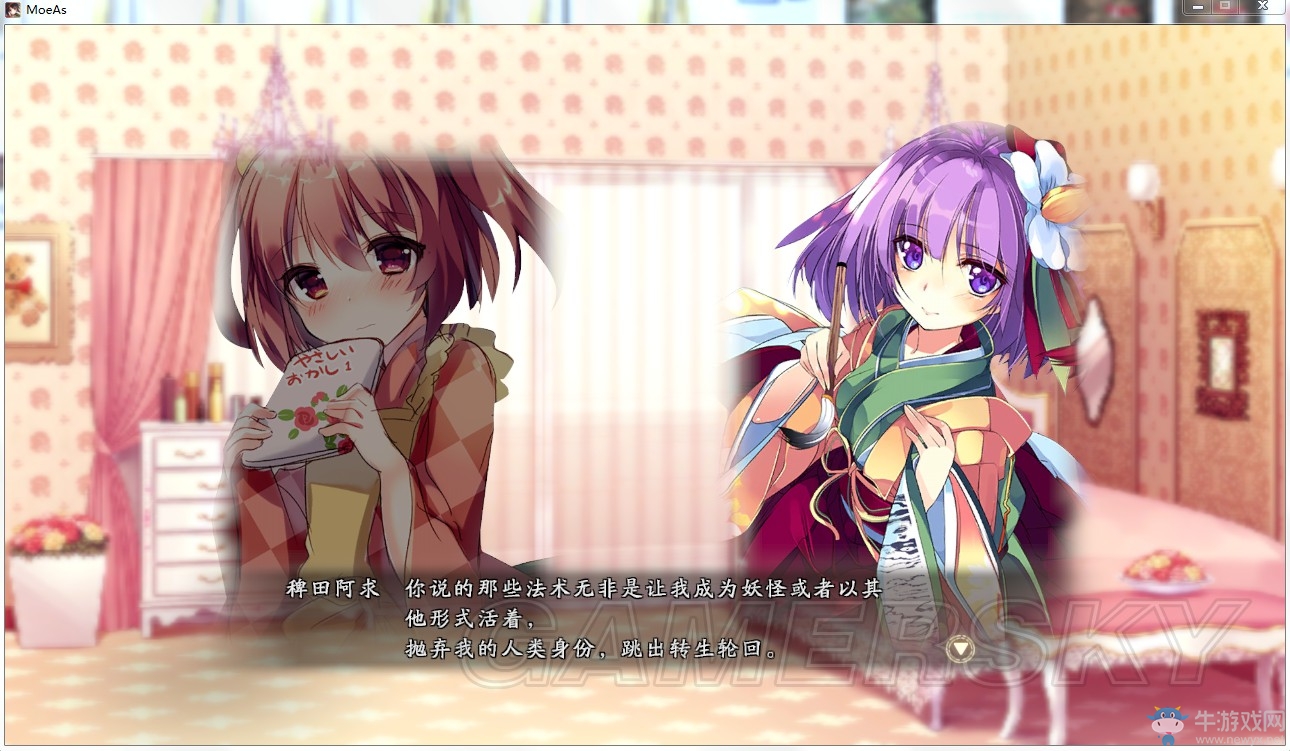 《三國志13》如萌似幻Mod劇本事件說明