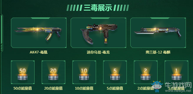 《使命召喚OL》三毒會師活動 毒龍出沒請注意