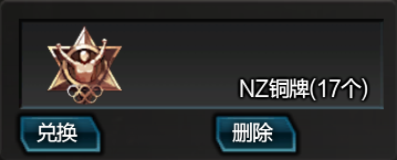 《逆戰》為奧運加油 集獎牌領福利活動