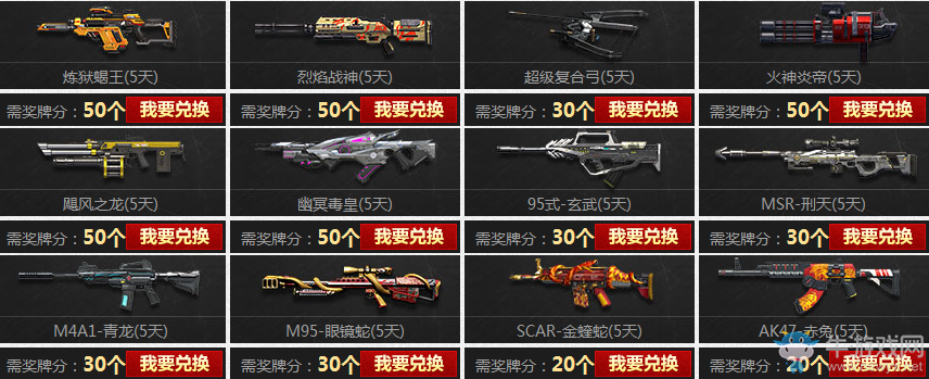 《逆戰》為奧運加油 集獎牌領福利活動