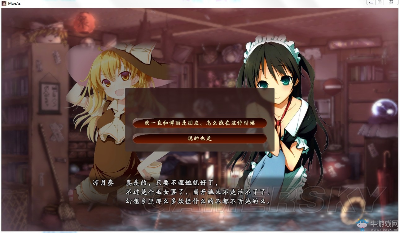 《三國志13》如萌似幻Mod劇本事件說明