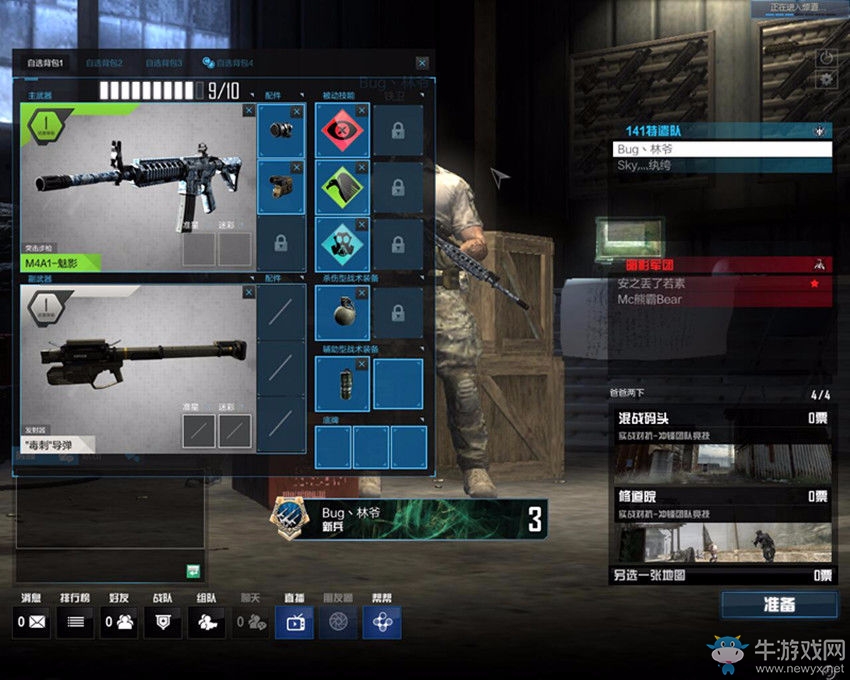 《使命召喚OL》快速刷GP和經驗方法