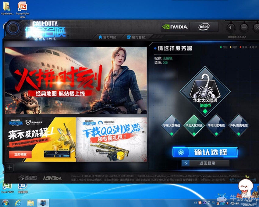 《使命召喚OL》快速刷GP和經驗方法