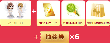 《QQ炫舞》天外飛仙 留住曾經(jīng)的星光