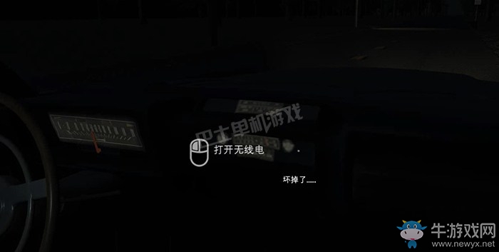 《與陌生人同行》試玩版劇情游戲性試玩心得