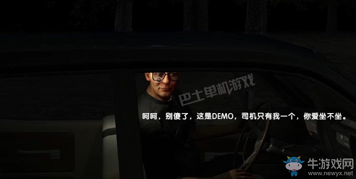 《與陌生人同行》試玩版劇情游戲性試玩心得