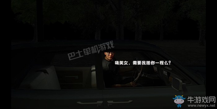 《與陌生人同行》試玩版劇情游戲性試玩心得