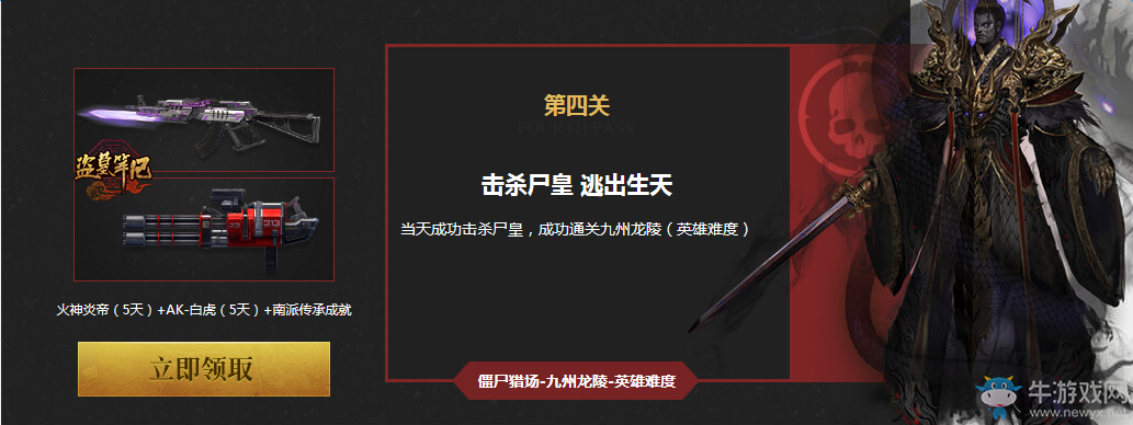 《逆戰》無限盜夢空間 贏極品道具電影票折扣