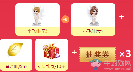 《QQ炫舞》天外飛仙 留住曾經(jīng)的星光